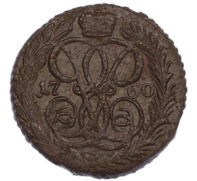 Монета Денга 1760 года (Артикул: K7-2829) — Фото №1
