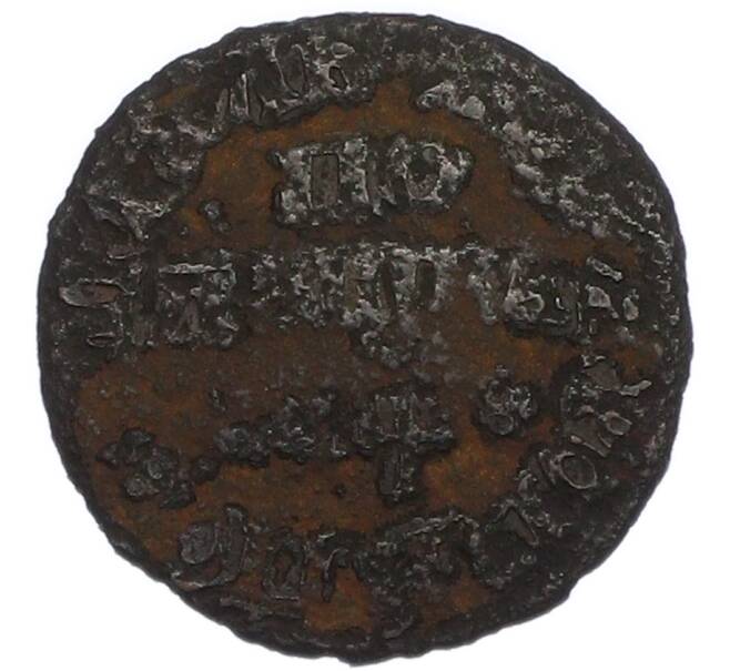 Монета Полушка 1709 года (Артикул: K7-2831) — Фото №1