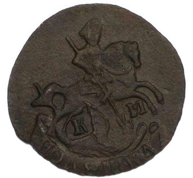 Монета Полушка 1793 года КМ (Артикул: K7-2833) — Фото №2