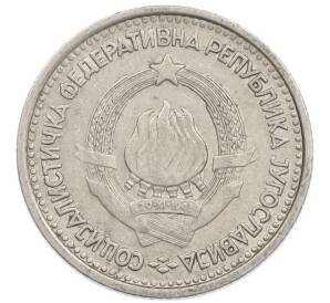1 динар 1965 года Югославия