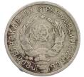 Монета 10 копеек 1934 года (Артикул: K7-2856) — Фото №2