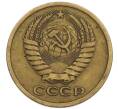 Монета 5 копеек 1974 года (Артикул: K7-2858) — Фото №2