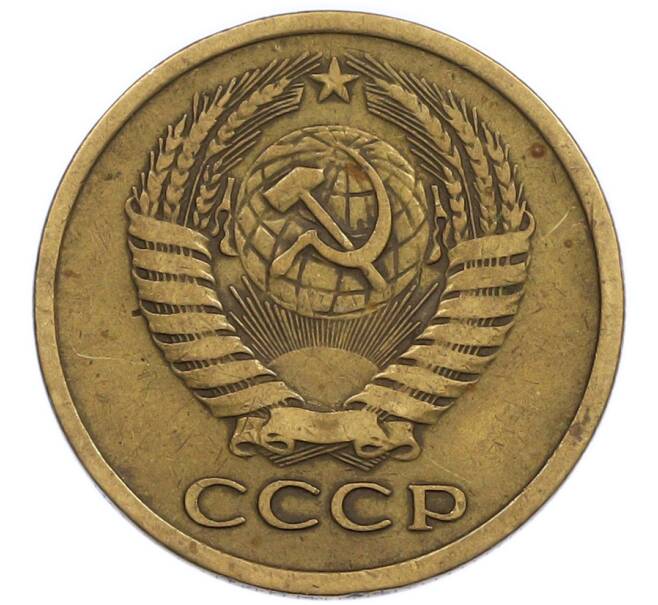 Монета 5 копеек 1974 года (Артикул: K7-2858) — Фото №2