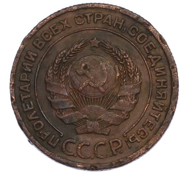 Монета 2 копейки 1924 года (Артикул: K7-2861) — Фото №2