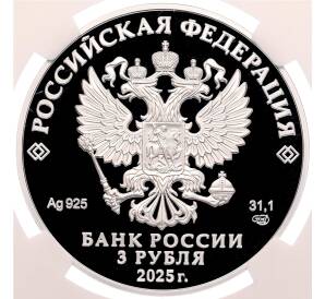 3 рубля 2025 года СПМД «Тульский государственный музей оружия» в слабе NGC (PF70 ULTRA CAMEO) — Фото №2