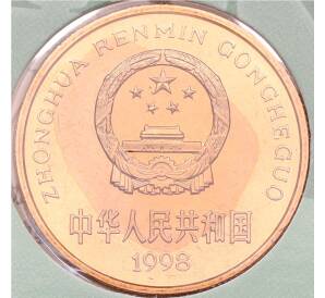 5 юаней 1998 года Китай «Красная книга — Китайский аллигатор» (в буклете) — Фото №2