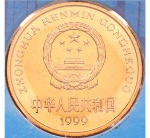 5 юаней 1999 года Китай «Красная книга — Осетр» (в буклете) — Фото №2