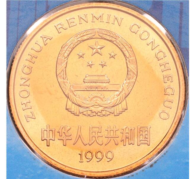 Монета 5 юаней 1999 года Китай «Красная книга — Осетр» (в буклете) (Артикул: K6-0738) — Фото №2