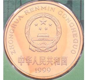 5 юаней 1999 года Китай «Красная книга — Бабочка-парусник» (в буклете) — Фото №2