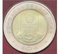Монета 10 юаней 1997 года Китай «Конституция Гонконга» (в буклете) (Артикул: K6-0744) — Фото №1