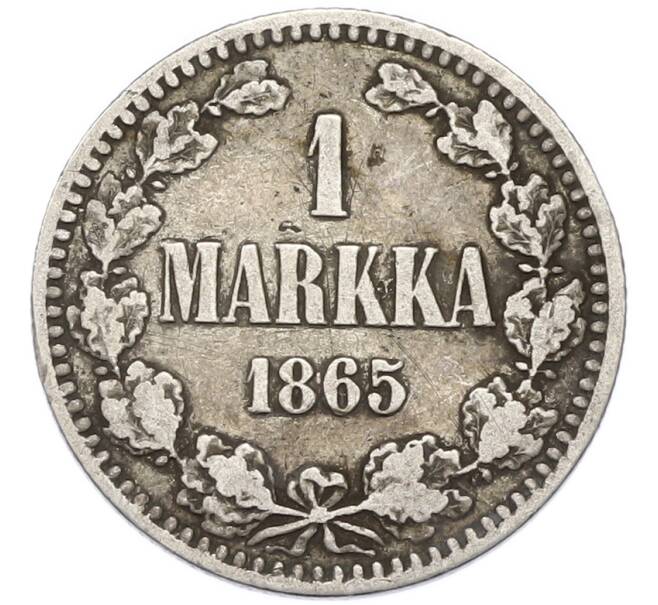 Монета 1 марка 1865 года Русская Финляндия (Артикул: K6-0788) — Фото №1