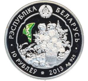 10 рублей 2013 года Белоруссия «Красота цветов — Фиалка трехцветная»