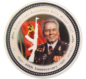 2 доллара 2007 года Острова Кука «60-летие автомата Калашникова — Михаил Калашников»