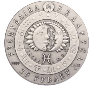 20 рублей 2009 года Белоруссия «Знаки зодиака — Рыбы»
