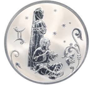 2 рубля 2005 года СПМД «Знаки зодиака — Близнецы» — Фото №1
