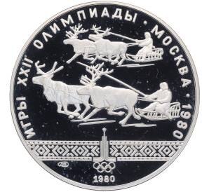 10 рублей 1980 года ЛМД «XXII летние Олимпийские Игры 1980 в Москве (Олимпиада-80) — Гонки на оленьих упряжках» — Фото №1