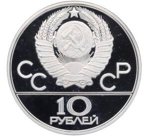 10 рублей 1980 года ЛМД «XXII летние Олимпийские Игры 1980 в Москве (Олимпиада-80) — Гонки на оленьих упряжках» — Фото №2