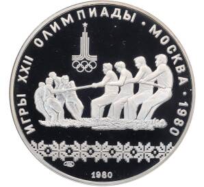 10 рублей 1980 года ЛМД «XXII летние Олимпийские Игры 1980 в Москве (Олимпиада-80) — Перетягивание каната» — Фото №1