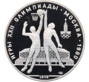 10 рублей 1979 года ЛМД «XXII летние Олимпийские Игры 1980 в Москве (Олимпиада-80) — Баскетбол» — Фото №1