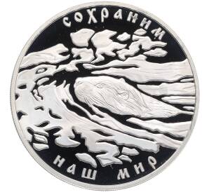 3 рубля 2008 года СПМД «Сохраним наш мир — Речной бобр» — Фото №1