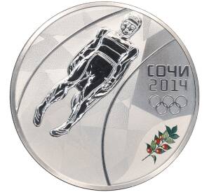 3 рубля 2014 года СПМД «XXII зимние Олимпийские Игры 2014 в Сочи — Санный спорт» — Фото №1