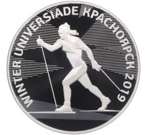 3 рубля 2018 года СПМД «Универсиада в Красноярске 2019» — Фото №1