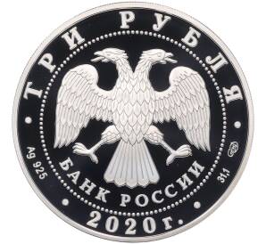 3 рубля 2020 года СПМД «160 лет Банку России» — Фото №2