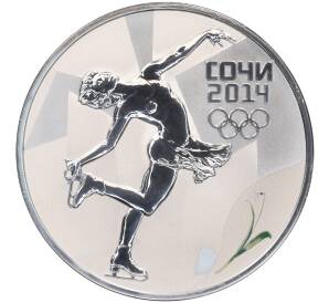 3 рубля 2014 года СПМД «XXII зимние Олимпийские Игры 2014 в Сочи — Фигурное катание» — Фото №1