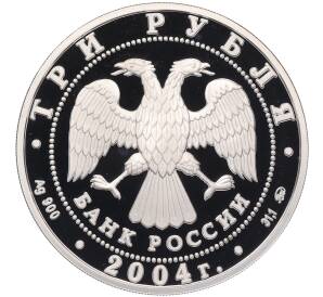 3 рубля 2004 года ММД «Памятники архитектуры России — Деревянное зодчество (Томск)» — Фото №2