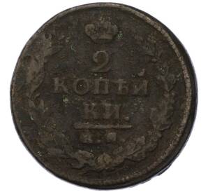 2 копейки 1820 года КМ АД — Фото №2