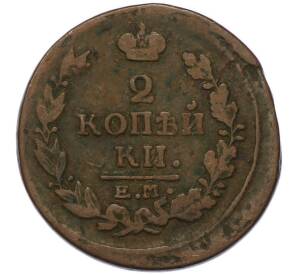 2 копейки 1818 года ЕМ НМ — Фото №2