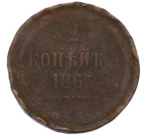 2 копейки 1863 года ЕМ — Фото №1