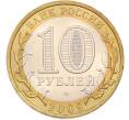 Монета 10 рублей 2009 года СПМД «Древние города России — Калуга» (Артикул: T11-46965) — Фото №2
