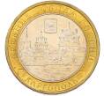 Монета 10 рублей 2006 года ММД «Древние города России — Каргополь» (Артикул: T11-46975) — Фото №1