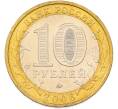 Монета 10 рублей 2006 года ММД «Древние города России — Каргополь» (Артикул: T11-46975) — Фото №2