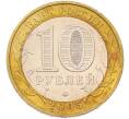 Монета 10 рублей 2005 года ММД «Древние города России — Мценск» (Артикул: T11-46977) — Фото №2