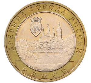 10 рублей 2004 года ММД «Древние города России — Ряжск» — Фото №1