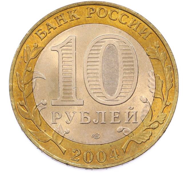 Монета 10 рублей 2004 года СПМД «Древние города России — Кемь» (Артикул: T11-46997) — Фото №2