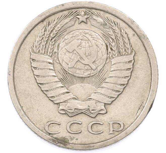 Монета 15 копеек 1976 года (Артикул: T11-47000) — Фото №2