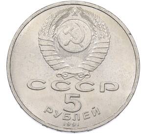 5 рублей 1991 года «Архангельский собор в Москве» — Фото №2