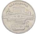 Монета 5 рублей 1990 года «Матенадаран в Ереване» (Артикул: T11-47028) — Фото №1