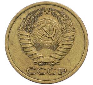 5 копеек 1974 года