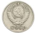 Монета 10 копеек 1969 года (Артикул: T11-47088) — Фото №2