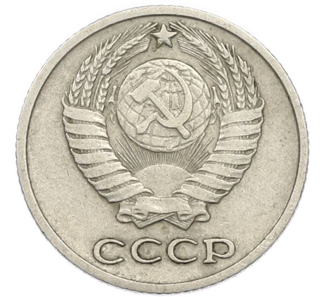 Монета 10 копеек 1969 года (Артикул: T11-47088) — Фото №2
