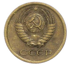 1 копейка 1966 года
