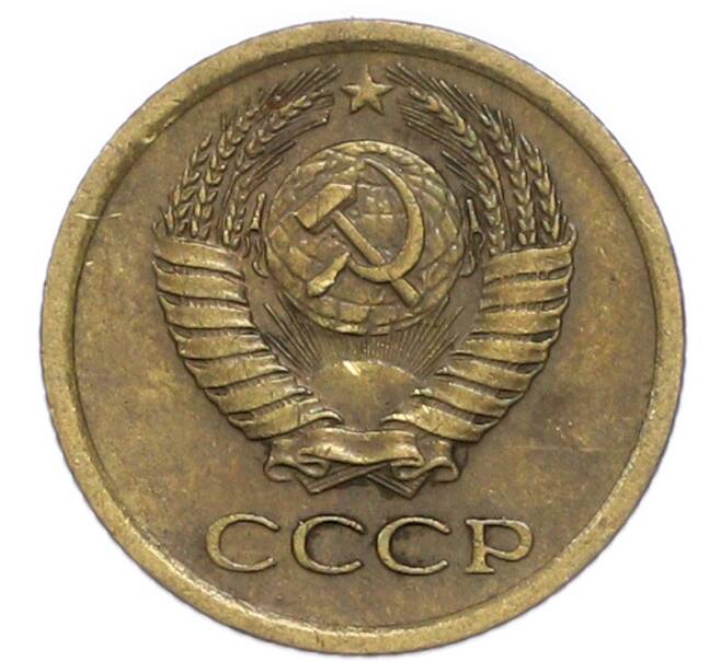 Монета 1 копейка 1966 года (Артикул: T11-47094) — Фото №2