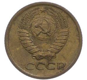 1 копейка 1975 года — Фото №2