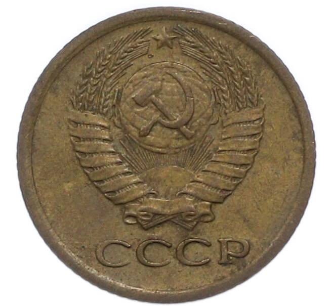 Монета 1 копейка 1975 года (Артикул: T11-47098) — Фото №2
