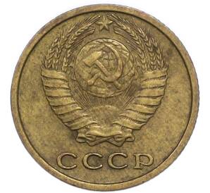 2 копейки 1975 года — Фото №2