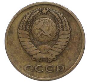 3 копейки 1961 года — Фото №2